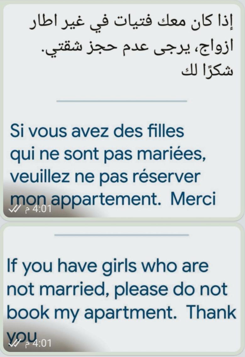بإقامة الجوهرة *